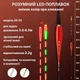 Світлодіодний поплавок LED Herabuna EE-05 з датчиком покльовки та потовщеним наконечником, 2.2 г, 40,5 см (10825) - зображення 1