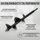 Бур садовый шнековый для дрели (шуруповерта) 8 х 30 см инструментальная сталь черный - изображение 8