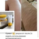 Антицелюлітний гель для тіла Farmasi Dr. C. Tuna 200 мл - зображення 3