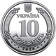 Монета НБУ Цинк Державна спеціальна служба транспорту - зображення 2