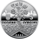 Монета НБУ Нейзильбер Решетилівське коварство 2019 рік - зображення 2