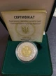 Монета НБУ Золото-срібло Київська Русь 2001 рік - зображення 2
