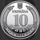 Монета НБУ Цинк Медичні сили ЗСУ 2023 рік - зображення 2