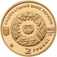 Монета НБУ Золота Діва 2 гривні 2008 рік - зображення 2