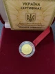 Монета НБУ Золота Калина червона 2010 рік - изображение 4