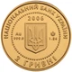 Монета НБУ Золота Їжак 2006 рік - изображение 2