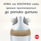 Пляшечка для годування Nuk Perfect Match S Радуга, пластикова, 150 мл (3954131) - зображення 3