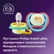 Пустышка Philips AVENT Ultra Air Нічна 18+ місяців 2 шт (SCF376/32) - изображение 7