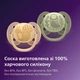 Пустышка Philips AVENT Ultra Soft 6-18 місяців 2 шт (SCF091/46) - изображение 10