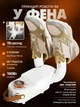 Сушарка для взуття з обдувом та УФ-стерилізатором Shoe Dryer 4 режими таймера - изображение 6
