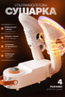 Сушарка для взуття з обдувом та УФ-стерилізатором Shoe Dryer 4 режими таймера - изображение 1