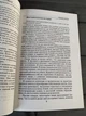 Брайан Трейси - Оставьте брезгливость, съешьте лягушку (Рус) - изображение 3