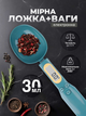 Электронная мерная ложка весы кухонные весы ложка с LCD экраном до 200 г Kayfovo ML - 2 Dark Green - изображение 1