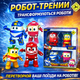 Игровой набор трансформеров Robot Trains BL-189-9 (роботы-поезда) - изображение 1
