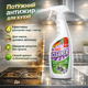 Средство для удаления жира Maxi Cleaner мощный антижир спрей 500 мл очиститель плит и духовок - изображение 1