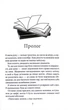 Пов'язані честю. Хроніки мафії. Народжені у крові. Книга 1 - зображення 3
