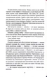 Пов'язані честю. Хроніки мафії. Народжені у крові. Книга 1 - зображення 4