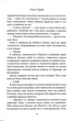Пов'язані честю. Хроніки мафії. Народжені у крові. Книга 1 - зображення 6