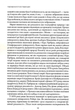 Найкраще - Джон Кехо - (9786171514423) - зображення 7