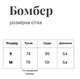 Бомбер жіночий замшевий оверсайз UA S коричневий - зображення 7