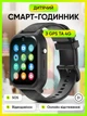 Смарт часы детские фитнес браслет трекер на руку с шагомером пульсометром водонепроницаемый цветной дисплей уведомления GPS 4G SIM-картой унисекс браслет с видеозвонком кнопкой SOS геолокацией онлайн отслеживанием - изображение 1