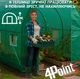 Садовая теплица-парник 6 м² (2×3 м), с окнами, зеленая - изображение 4
