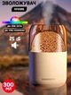 Увлажнитель воздуха вулкан Alpen 3D-Moon 0.3л ароматизатор, питание USB Type-C, подсветка - изображение 1