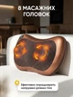Массажная подушка для тела спины шеи головы электрическая роликовая с инфракрасным подогревом массажер подушки для дома авто - изображение 5