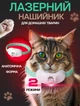 Интерактивная игрушка для котов и собак Sunroz регулируемый ошейник с лазером Бирюзовый - изображение 1