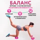 Полусфера с шипами массажный ортопедический балансир для фитнеса йоги спорта массажер для ног профилактика плоскостопия у детей и взрослых 16 см розовый набор 2 шт - изображение 6