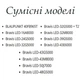 Пульт для телевізора Bravis LED-32G5000-T2 - зображення 2