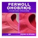 Капсули для прання Perwoll Для кольорових речей 35 шт. (9000101811513) - изображение 4