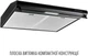 Вытяжка Perfelli PL 6244 BL LED - изображение 2