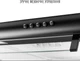 Вытяжка Perfelli PL 6244 BL LED - изображение 5