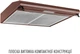 Вытяжка Perfelli PL 6244 BR LED - изображение 2
