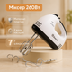Міксер ручний DOMOTEC R6633B 260Вт 7 швидкостей + насадки для тіста Білий - изображение 1