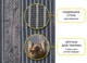 Москітна сітка на магнітах для дверей KING KONG, колір сірий, матеріал KING KONG, розмір 92х200 см - зображення 6