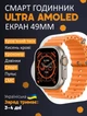 Смарт-часы Smart Watch Ultra Titanium 8 MAX 49 мм - изображение 1