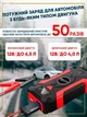 Пусковий зарядний пристрій для автомобіля стартер - зображення 3