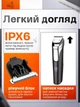 Триммер бритва для бороды усов машинка для стрижки для волос тела носа бритья на аккумуляторе 600 mAh электробритва с 17 элементами мужская для лица с насадками универсальный черная (02910001) - изображение 10