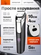 Триммер бритва для бороды усов машинка для стрижки для волос тела носа бритья на аккумуляторе 600 mAh электробритва с 17 элементами мужская для лица с насадками универсальный черная (02910001) - изображение 11