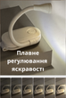 Клипса-лампа для чтения, мини фонарик на прищепке с 3 режимами цветовой температуры, плавной регулировкой яркости, гибкой ножкой 360° - изображение 2
