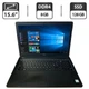 Ноутбук Б-класс Dell Latitude 3580 / 15.6" (1366x768) TN / Intel Core i5-6300U (2 (4) ядра по 2.4 - 3.0 GHz) / 8 GB DDR4 / 128 GB SSD / Intel HD Graphics 520 / WebCam б/у - изображение 1