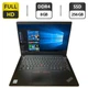 Ультрабук Б-класс Lenovo ThinkPad E14 Gen2 / 14" (1920x1080) IPS / Intel Core i3-10110U (2 (4) ядра по 2.1 - 4.1 GHz) / 8 GB DDR4 / 256 GB SSD / Intel UHD Graphics / WebCamб/у - изображение 1