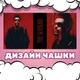 Чашка глянцева The weeknd 330 мл (ЗВ00134) - зображення 2