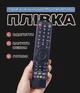 Герметичные пакеты для пульта (вакуумный чехол) 10 шт. - изображение 1