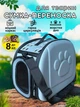 Сумка переноска для кота кошки котят собаки домашних животных до 8 кг с окошком и ремешком на плечо кошачьи сумки для переноски котов кошек маленьких собак серая 42x28x32 см (002170) - изображение 1