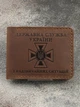Обкладинка на посвідчення ДСНС руда - зображення 1