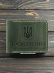 Обкладинка на УБД шкіряна зелена Ручної роботи - зображення 1