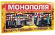 Игра настольная экономическая Strateg Монополия 693S - изображение 1